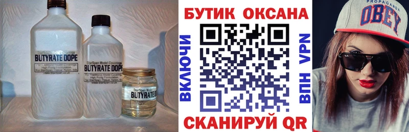 наркотики Данков БУТИРАТ бутандиол