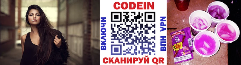 Codein Purple Drank  Данков 