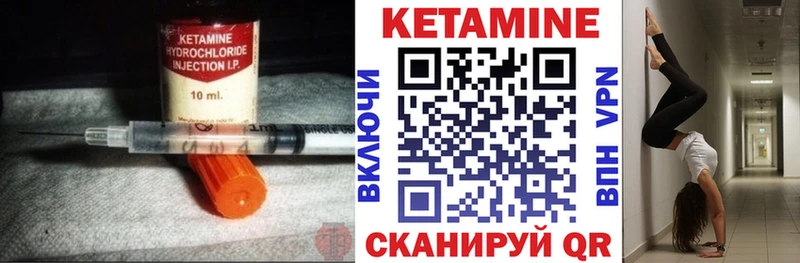 Кетамин VHQ  Данков 