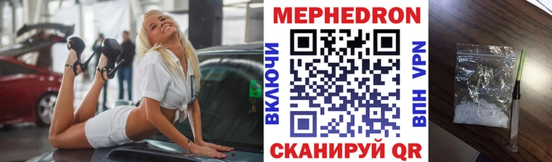 Мефедрон мука  Данков 